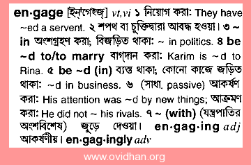 Meaning of clutch with pronunciation - English 2 Bangla / English Dictionary