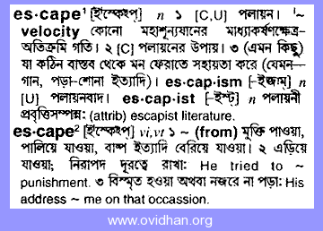 Meaning of blunder with pronunciation - English 2 Bangla / English  Dictionary