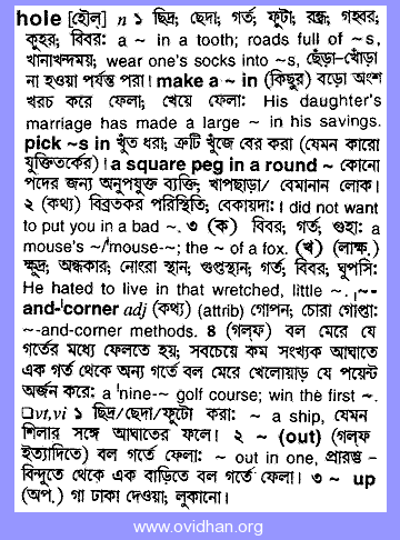 English to Bengali Dictionary - Meaning of Stream in Bengali is : প্রবাহ,  প্রবাহিত হত্তয়া, ভাসিয়া চলা, স্ট্রীম, জলস্রোত, জলপ্রবাহ, নদী, ক্ষুদ্রনদী,  ধারা, নদী(তরল পদার্থ