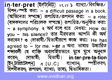 Interpret meaning outlet in english