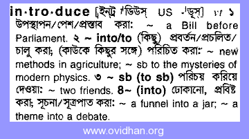 Meaning of opening with pronunciation - English 2 Bangla / English  Dictionary