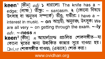 Meaning of blunder with pronunciation - English 2 Bangla / English  Dictionary