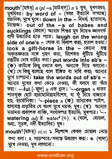 Meaning of opening with pronunciation - English 2 Bangla / English  Dictionary