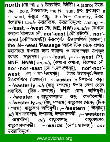 Bangla Meaning of Star