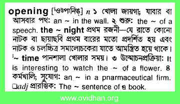 Meaning of opening with pronunciation - English 2 Bangla / English  Dictionary