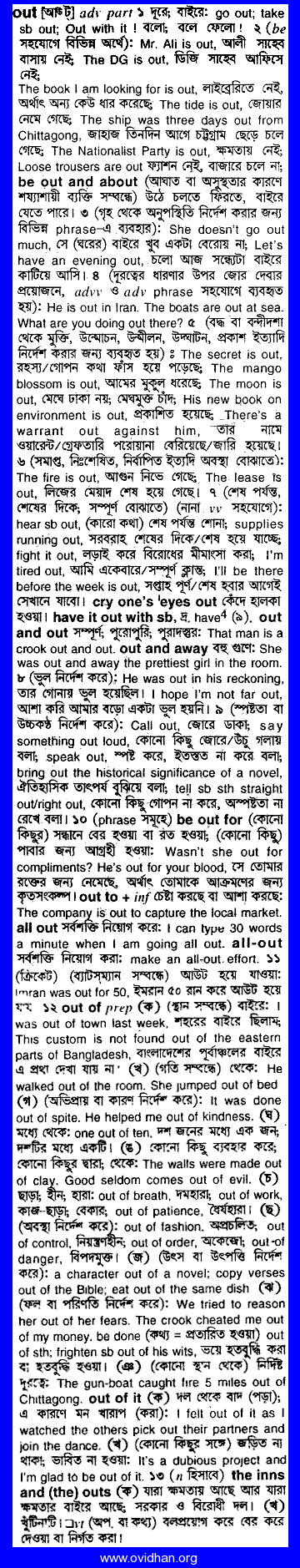 Meaning of blunder with pronunciation - English 2 Bangla / English  Dictionary