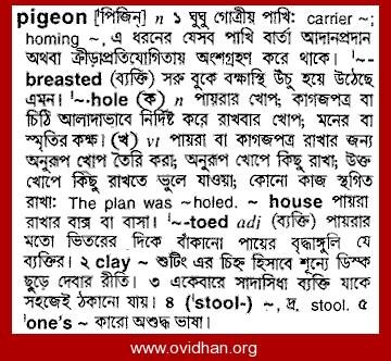 English to Bengali Dictionary - Meaning of Stream in Bengali is : প্রবাহ,  প্রবাহিত হত্তয়া, ভাসিয়া চলা, স্ট্রীম, জলস্রোত, জলপ্রবাহ, নদী, ক্ষুদ্রনদী,  ধারা, নদী(তরল পদার্থ