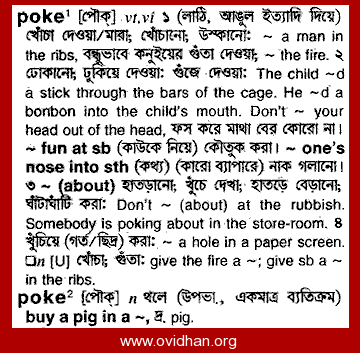 Meaning of flank with pronunciation - English 2 Bangla / English Dictionary