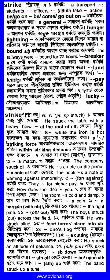 Meaning of opening with pronunciation - English 2 Bangla / English  Dictionary