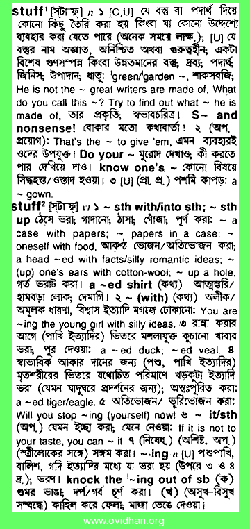 Meaning of idle with pronunciation - English 2 Bangla / English Dictionary