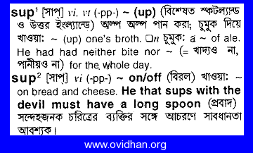Meaning of smash with pronunciation - English 2 Bangla / English Dictionary