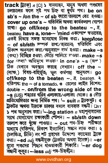 track - Bengali Meaning - track Meaning in Bengali at