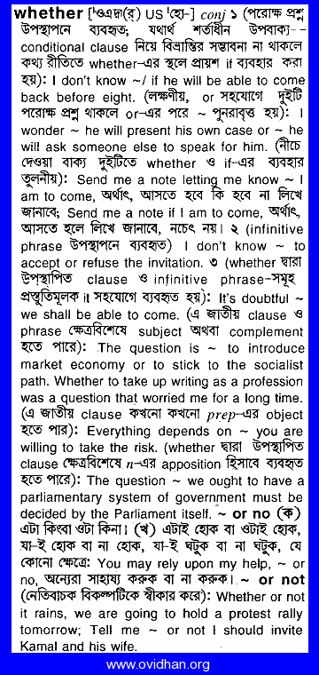 Meaning of whether with pronunciation - English 2 Bangla / English  Dictionary